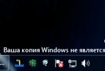 Как узнать, лицензионная ли Windows установлена на компьютере