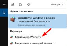 Как закрыть порты Windows Блокировка порта 445 tcp
