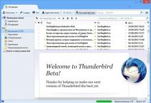 Настройка Mozilla Thunderbird: инструкции
