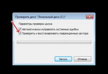 Проверка жесткого диска на ошибки в Windows Возможные причины ошибки